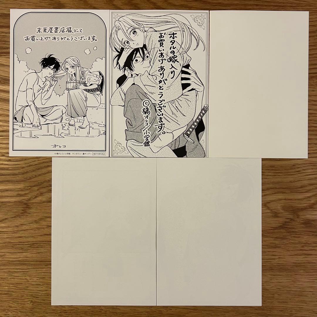 希少・匿名発送】ホタルの嫁入り 限定特典 5種 イラストカード