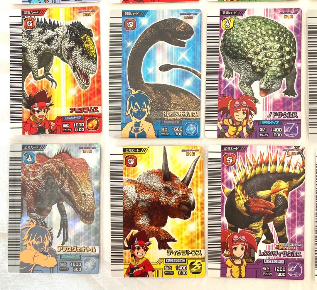 古代王者恐竜キング 【激闘！ザンジャーク‼︎第1紀】 恐竜カード22種