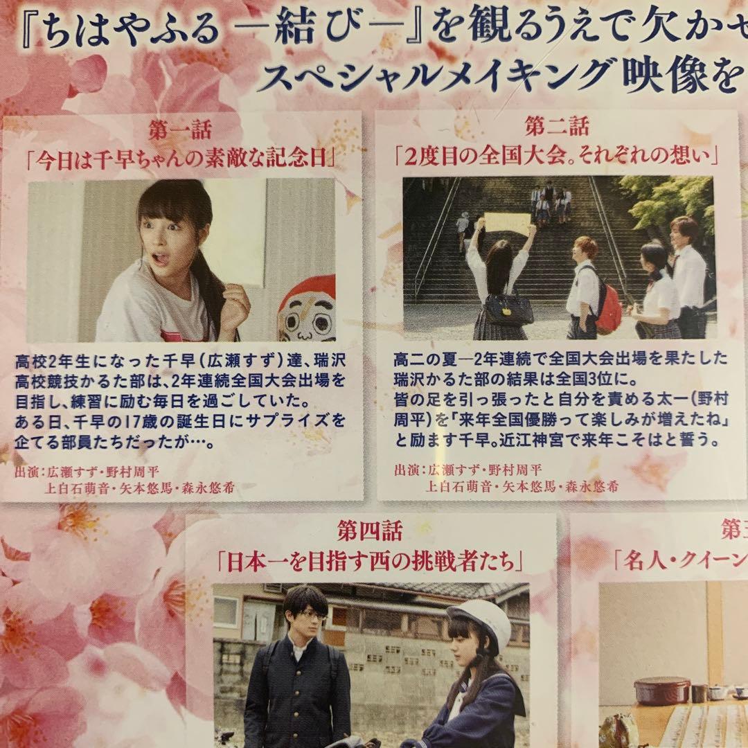 DVD ちはやふる 繋ぐ 広瀬すず - メルカリ