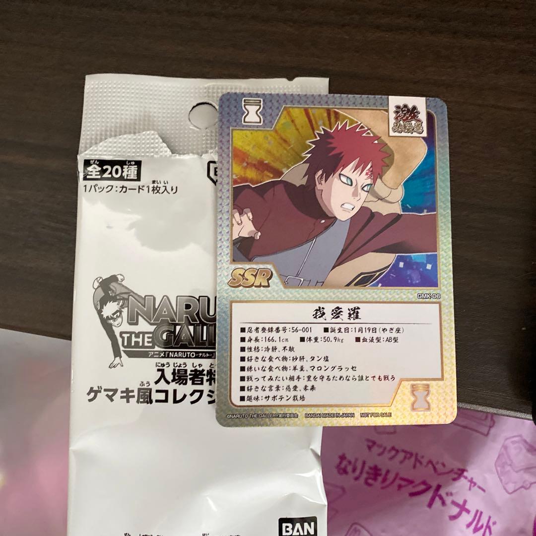 NARUTOTHEGALLERY 入場者特典 ゲマキ風カード 我愛羅 - メルカリ