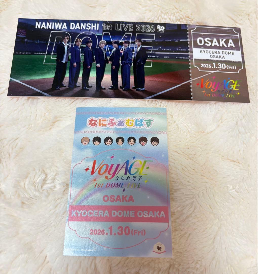 なにわ男子1/30京セラドームチケット型カード&なにふぁむぱす道枝駿佑