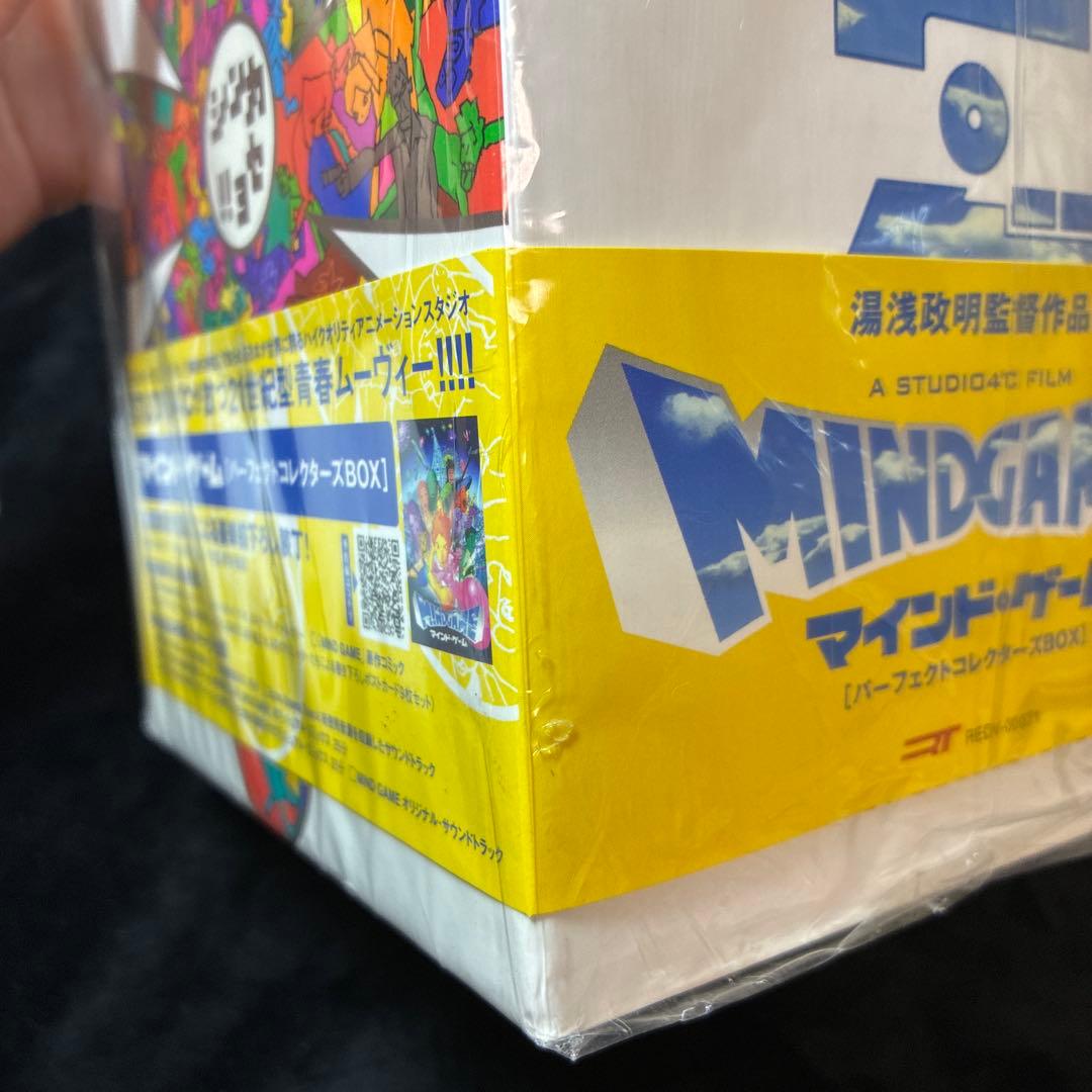 マインド・ゲーム [パーフェクトコレクターズBOX]