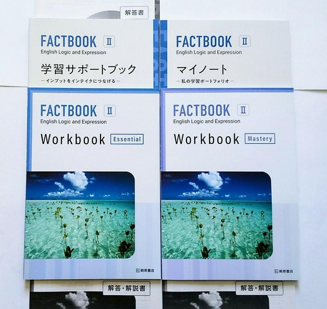 バラ可 FACTBOOK logic expression workbook Ⅱ バラ可 FACTBOOK logic expression workbook Ⅱ バラ可 FACTBOOK logic
