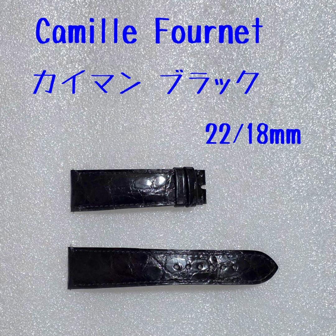 カミーユフォルネ 時計 ベルト カイマン ブラック 22mm - メルカリ