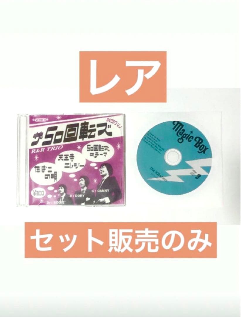 レア】ザ50回転ズ CD 1stとVINYL CHANGE THE WORLD - メルカリ