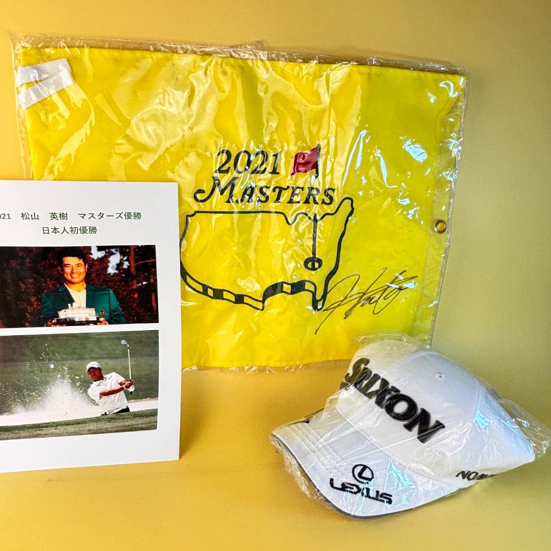 マスターズ2021フラッグ・松山モデルキャップ 松山英樹 直筆サイン