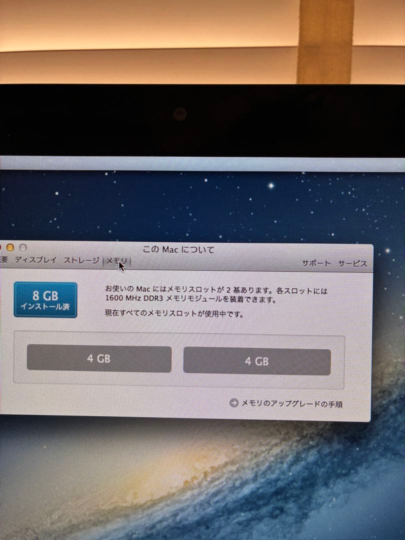 iMac 21.5インチ　2.7GHz Core i5 8GB メモリ　本体のみ