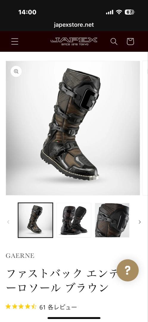 GAERNEファストバック エンデューロソール ブラウン　26.5cm