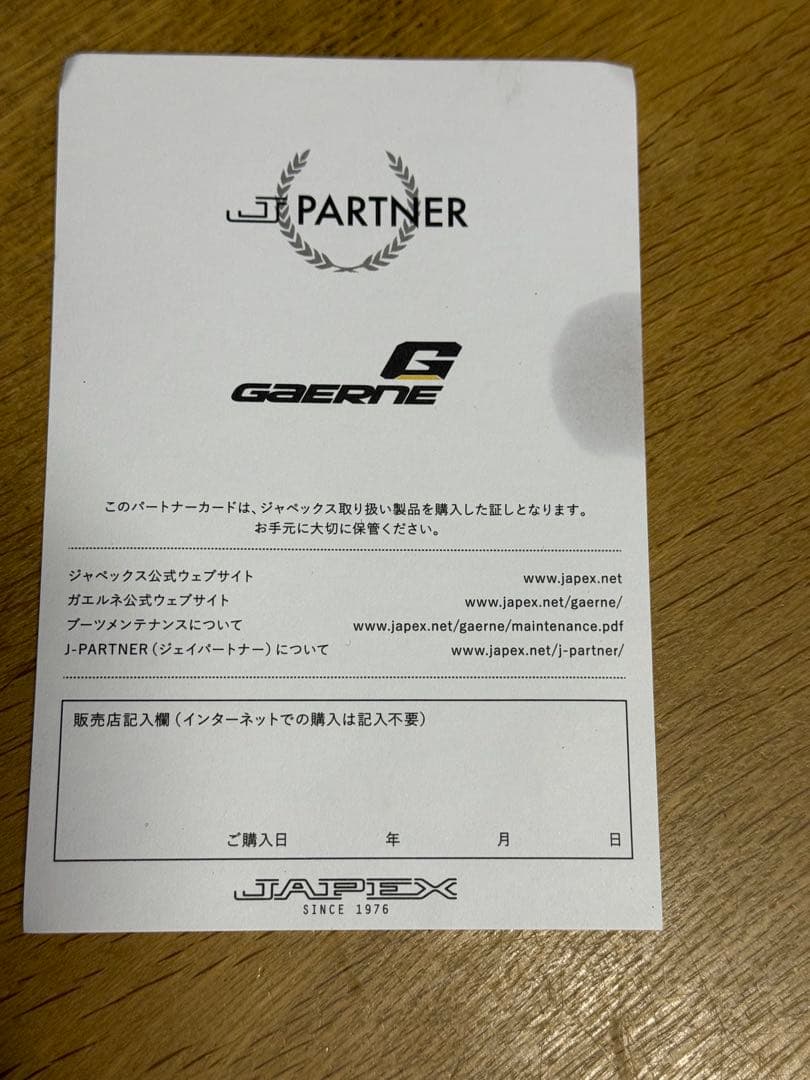 GAERNEファストバック エンデューロソール ブラウン　26.5cm