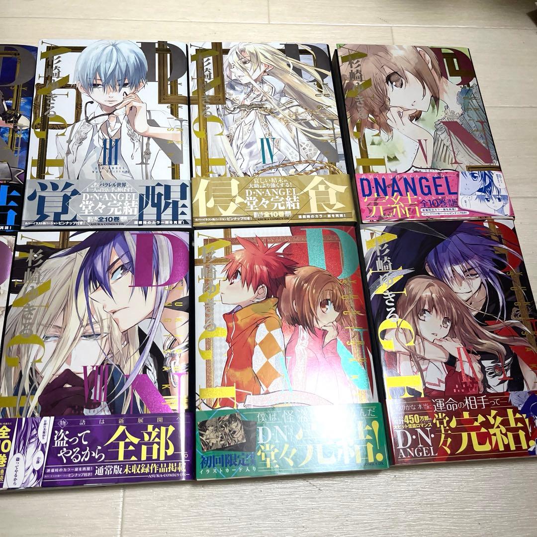 D・N・ANGEL New Edition 完全版 全巻セット dnangel - メルカリ