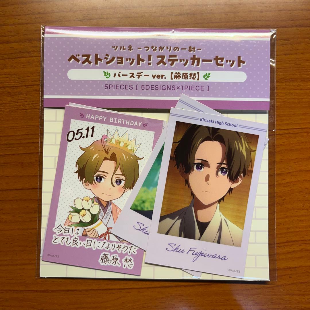 ツルネ 藤原愁 ステッカーセット - メルカリ
