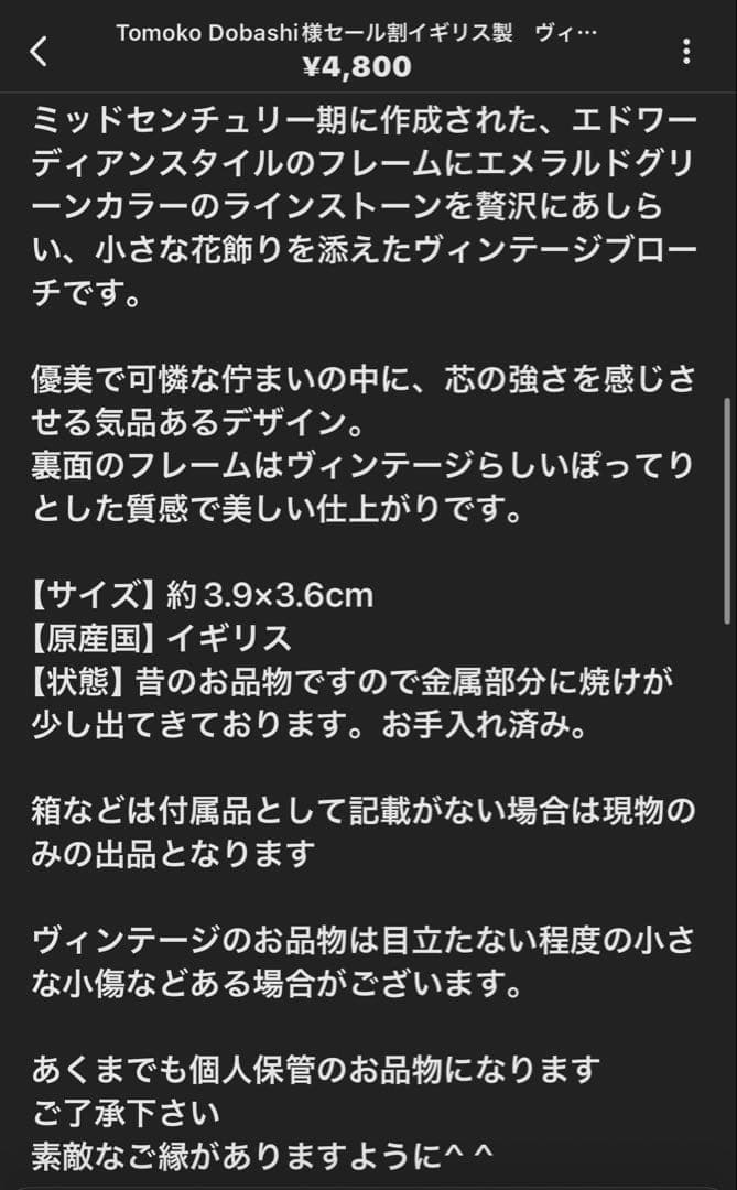 Tomoko Dobashi様セール割＆通常割2点おまとめ