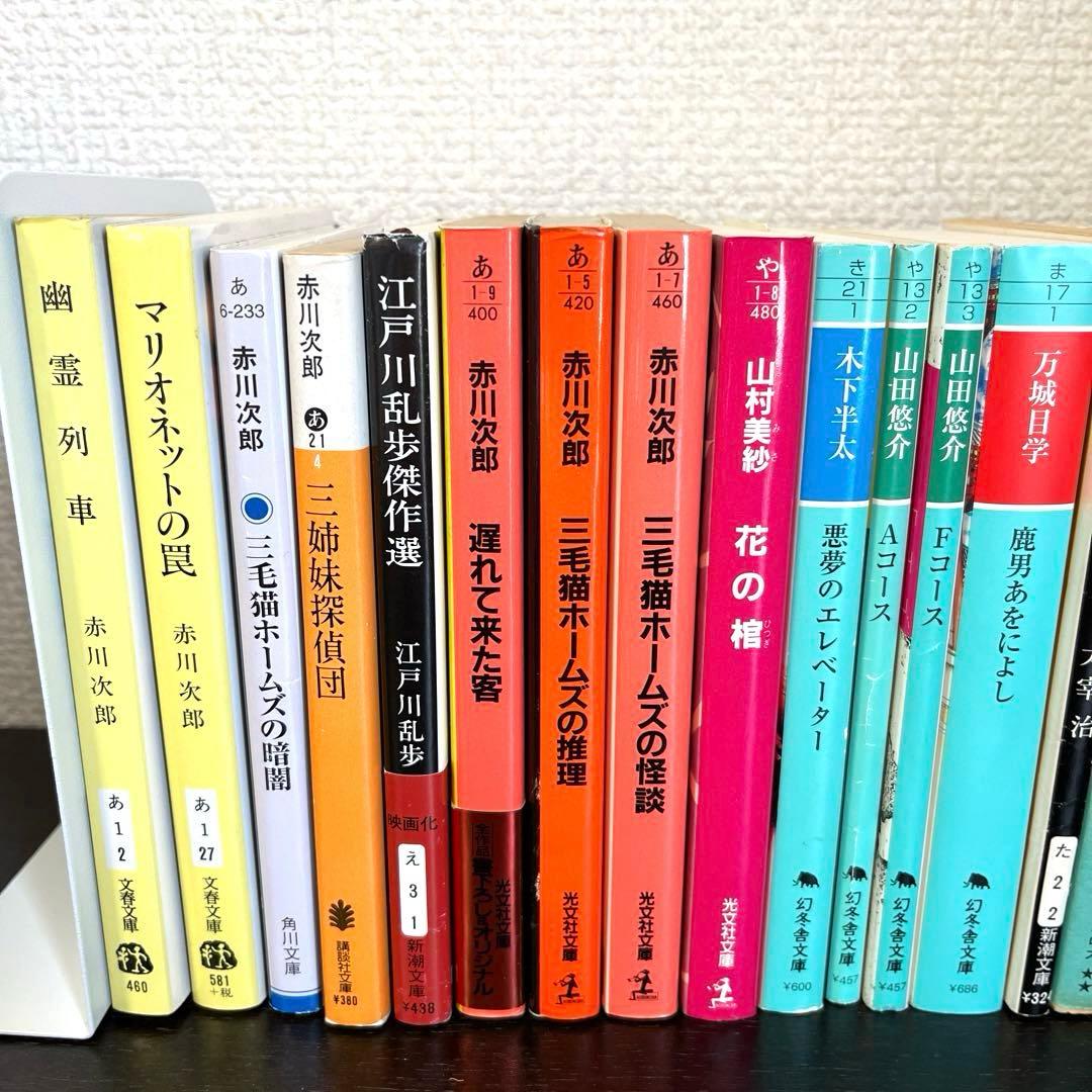 中古】文庫本44冊 まとめ売り セット - メルカリ