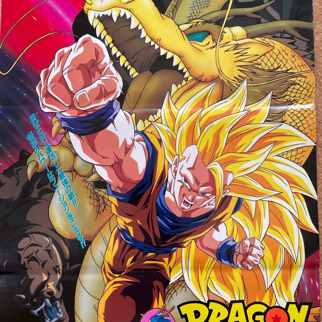 非売品ドラゴンボールZ龍拳爆発‼︎悟空がやらねば誰がやる劇場用映画