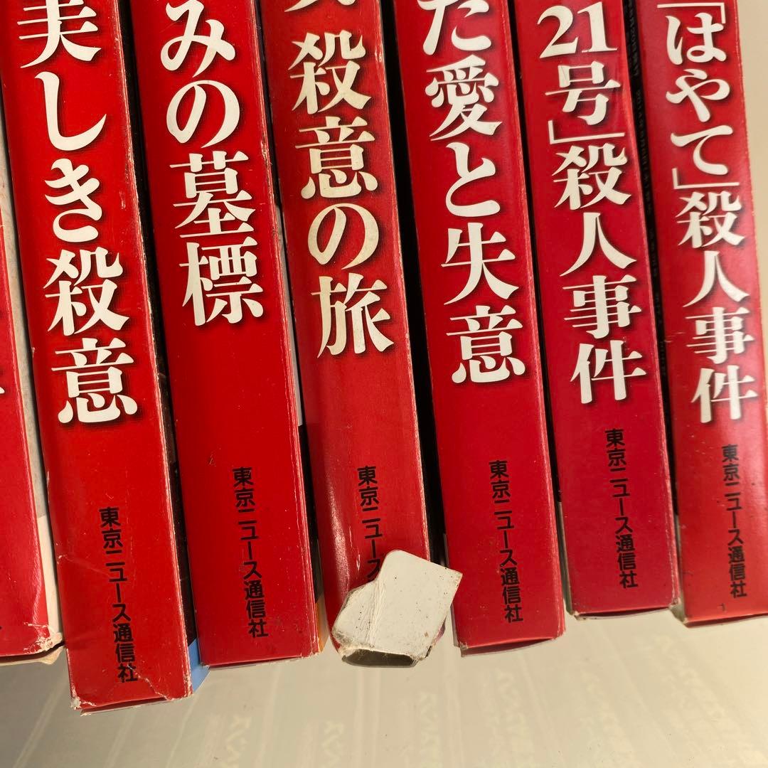 西村京太郎サスペンス 十津川警部シリーズ DVDコレクション 全50巻