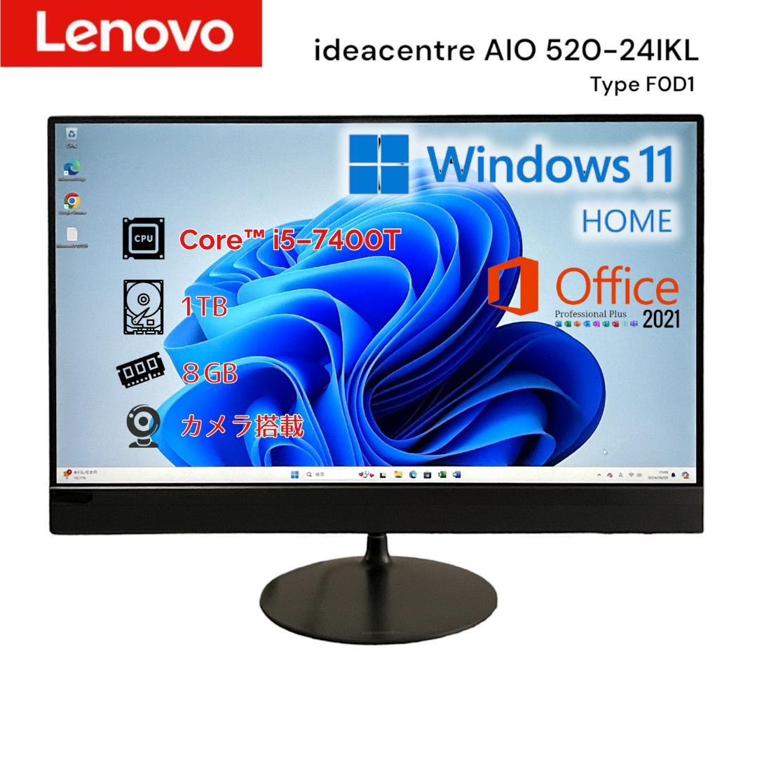 Lenovo モニター一体型 パソコン F0D1 Win11/ i5-7400T - メルカリ