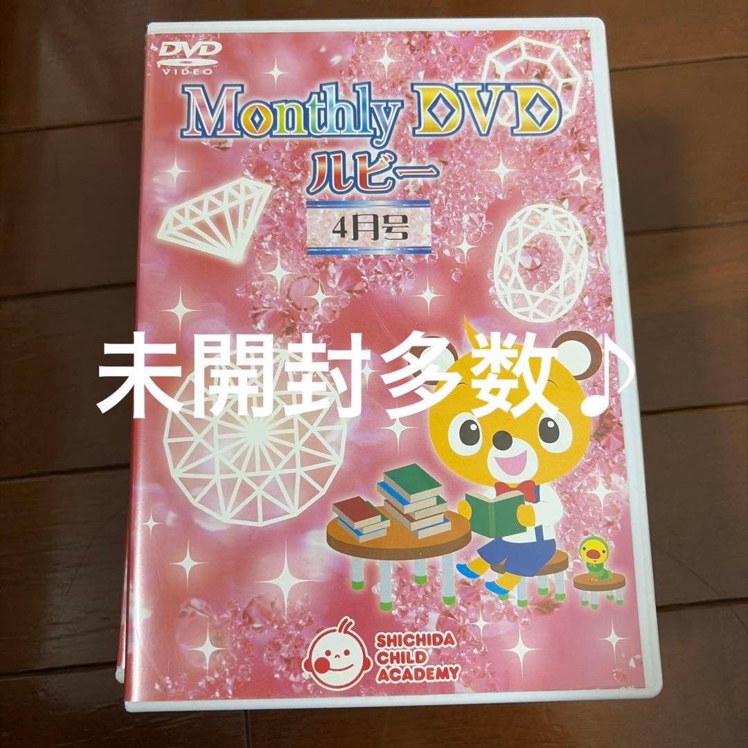 【全12巻・未開封多数】七田式 Monthly マンスリー DVD ルビー