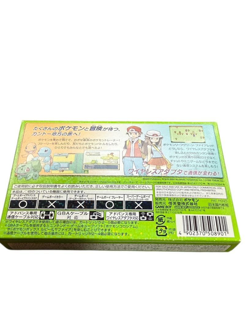 サナ様専用 ポケモン リーフグリーン - メルカリ