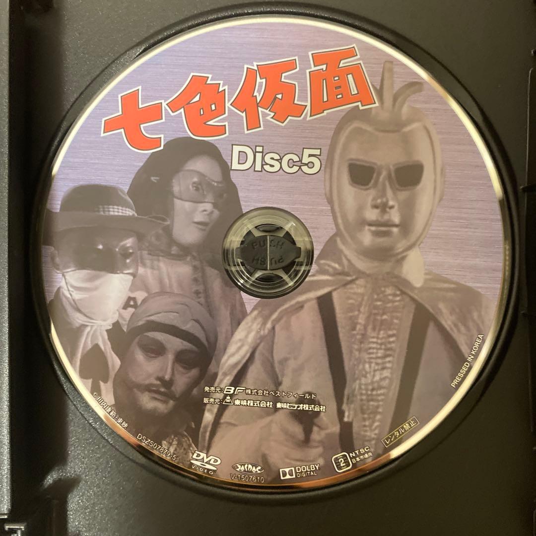 七色仮面 DVD-BOX HDリマスター版