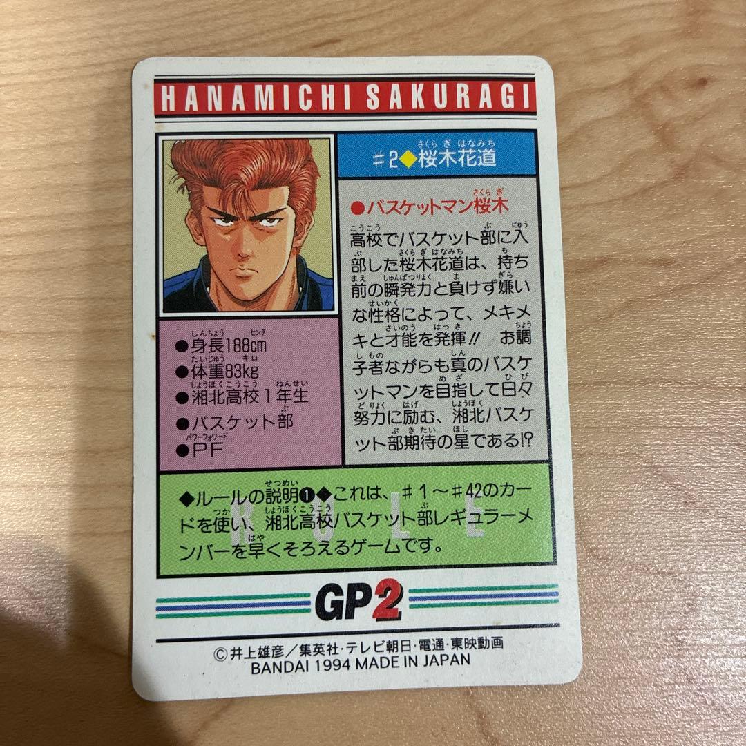 レア当時物】スラムダンクキラカード 2桜木花道 - メルカリ
