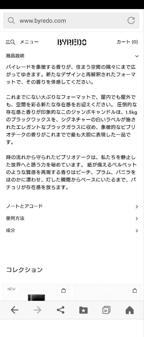 BYREDO 　バイレード　ビブリオテーク 1.5KG キャンドル　正規品限定