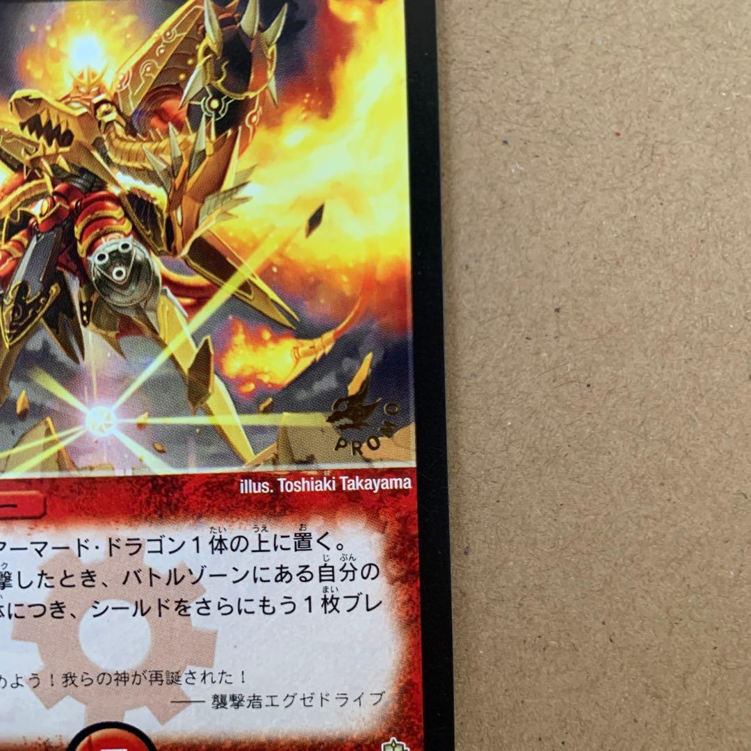 初期 デュエルマスターズ 超竜バハム - メルカリ