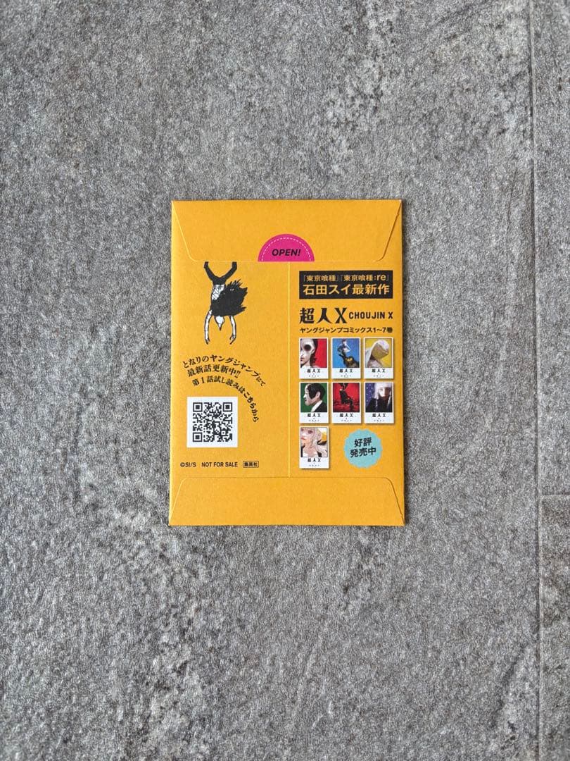 新品・特典あり】 超人X 石田スイ 漫画 全12巻セット 帯付き - メルカリ