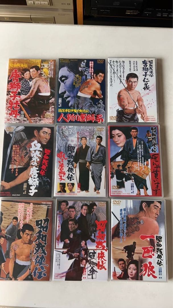 高倉健　鶴田浩二北島三郎菅原文太若山富三郎藤純子池部良他…昭和残俠伝全９巻ＤＶＤ