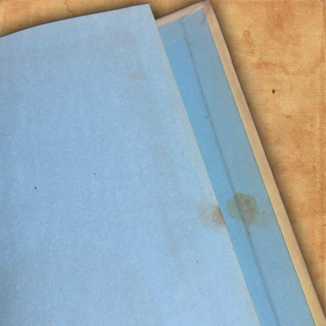 フライパン一代 斉藤文次郎著 古書