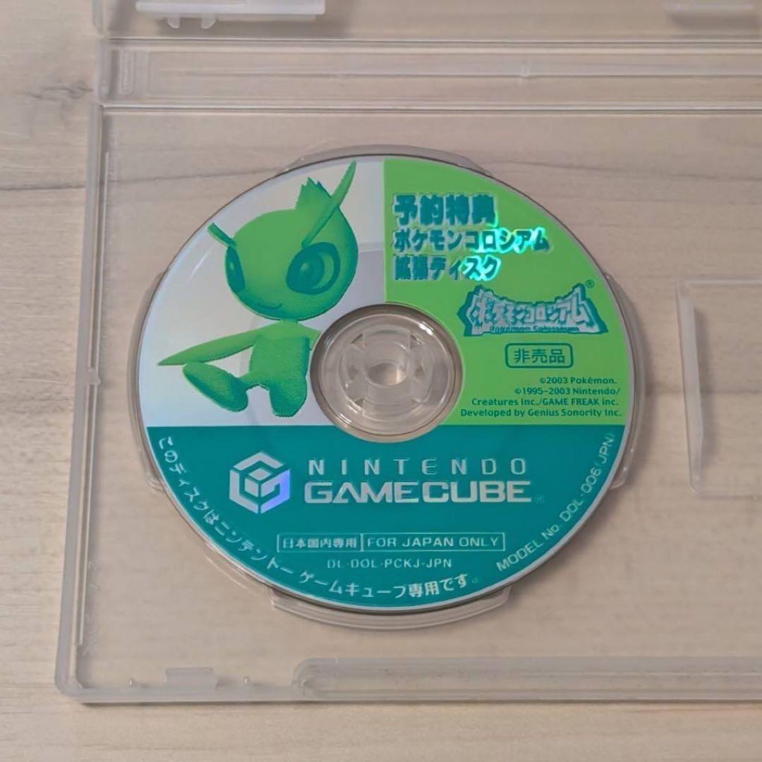 【非売品】ポケモンコロシアム セレビィ 拡張ディスク（動作確認済） ポケモンコロシアム 予約特典拡張ディスク セレビィ - メルカリ