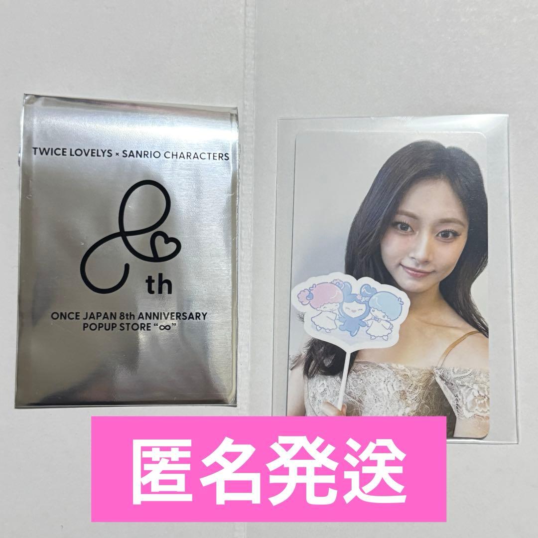 TWICE POPUPSTORE 限定 1万円購入特典トレカ サンリオ ツウィ - メルカリ