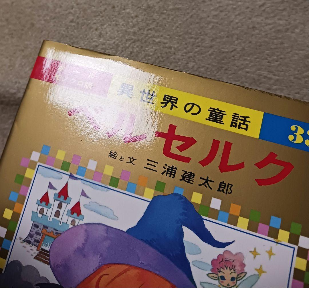 ベルセルク 33巻 羽海野チカ 描き下ろし特別カバー - メルカリ