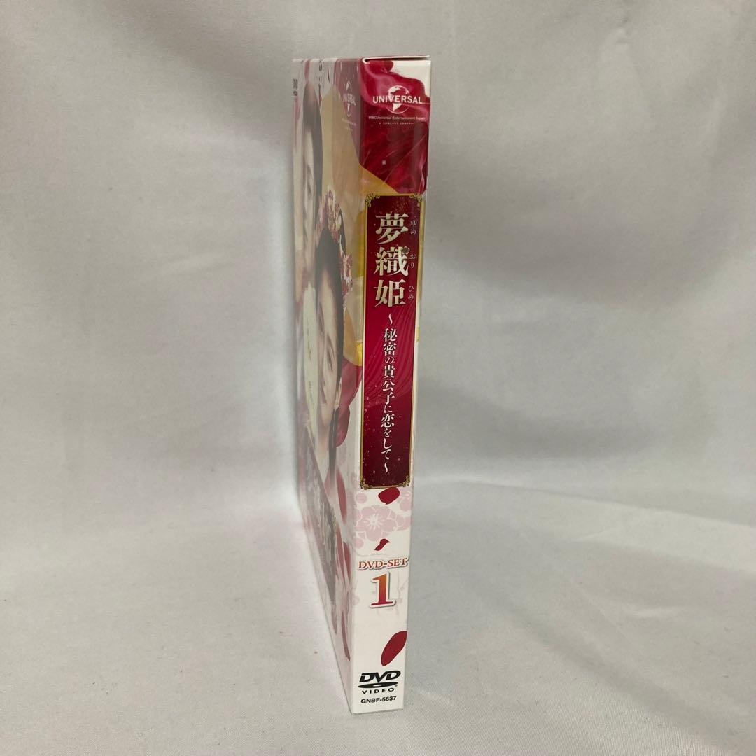 新品★夢織姫　DVD-SET1