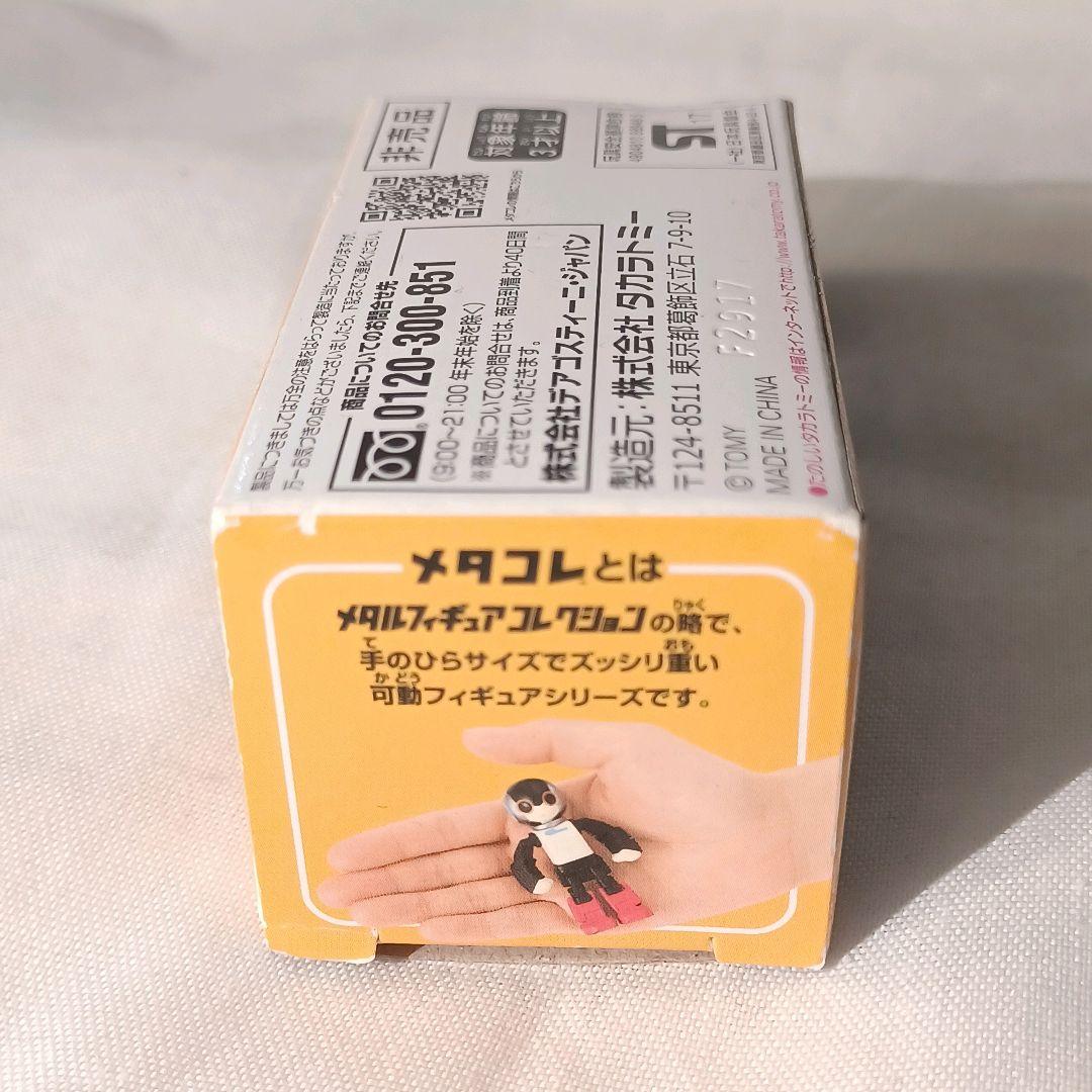 メタコレ ロビ2 ( 創刊記念 ) 非売品世界で一番売れた二足歩行