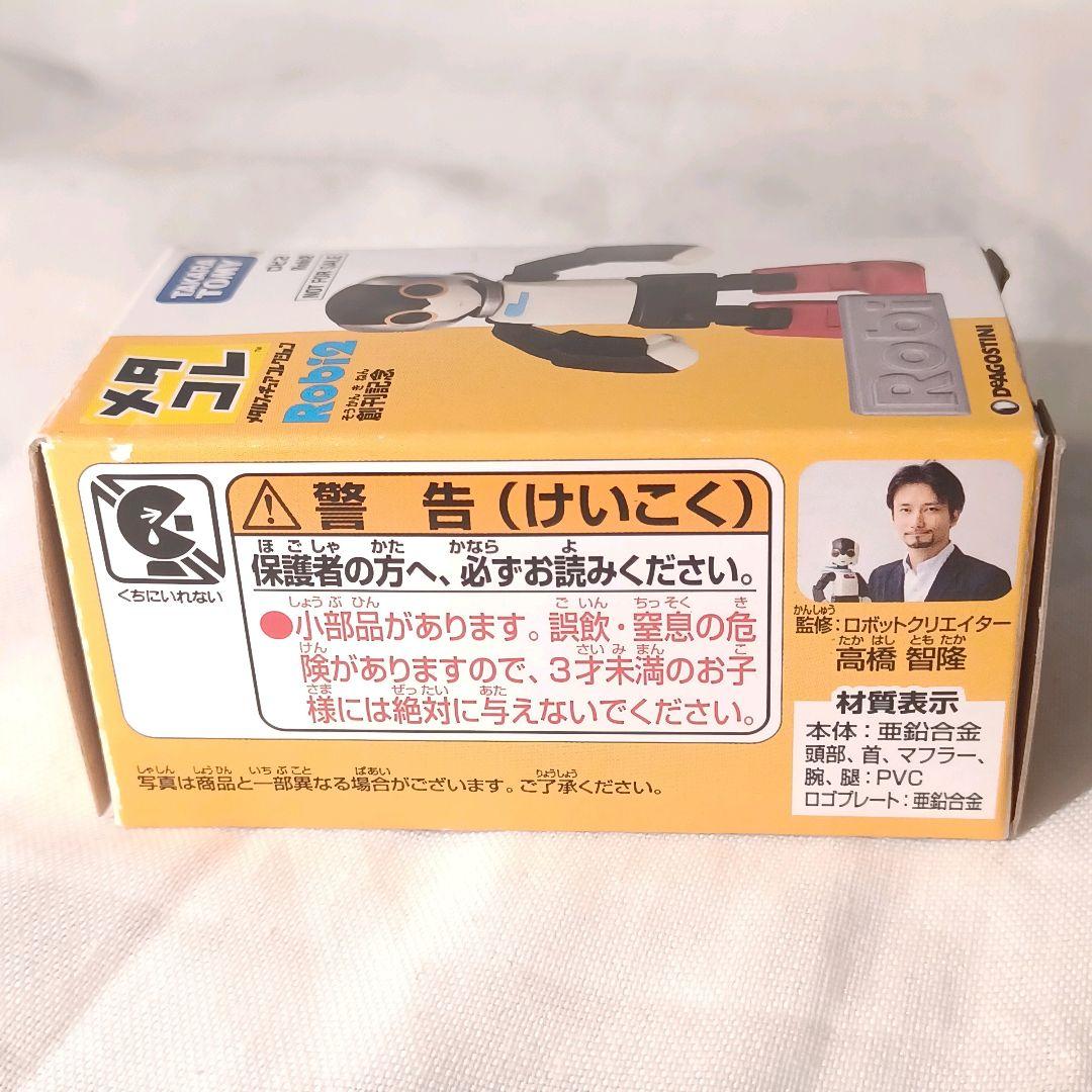 メタコレ ロビ2 ( 創刊記念 ) 非売品世界で一番売れた二足歩行