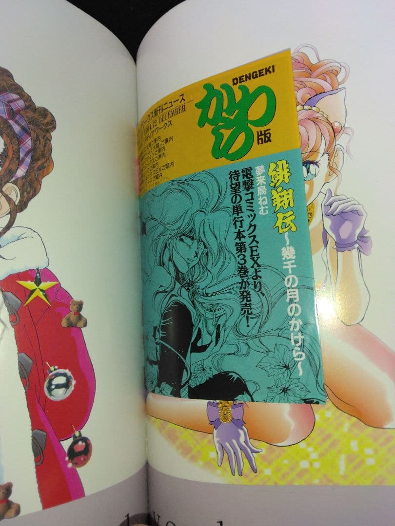 遊ジェンヌ　U Jeune 遊人画集