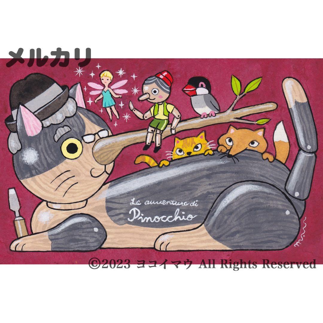 りょうちゃん様 リクエスト 2点 まとめ商品 「猫の背中にピノキオ