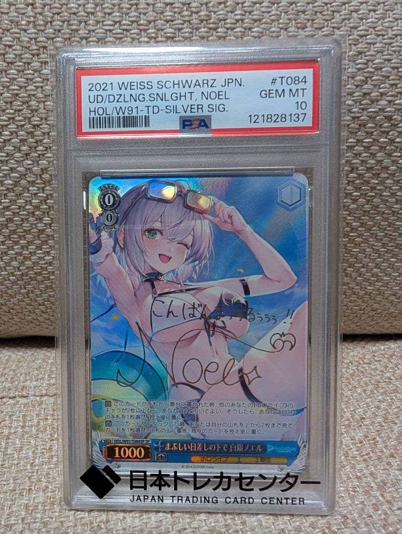 アニメ大好き　psa10 OP03/122/SEC そげキング コミックパラレル PSA10 92256442
