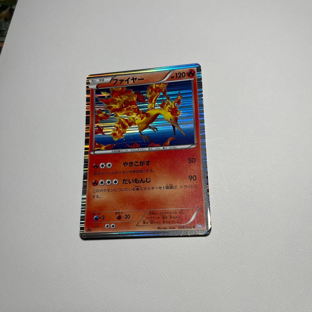 ポケモンカード ファイヤー 120HP - メルカリ