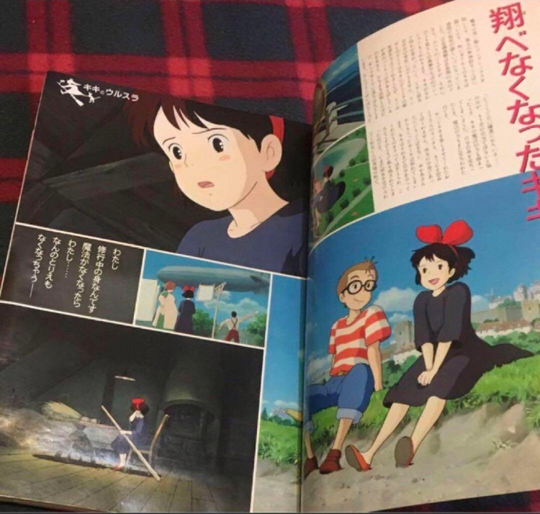 アニメージュ 1989年9月 魔女の宅急便【美品】 - メルカリ