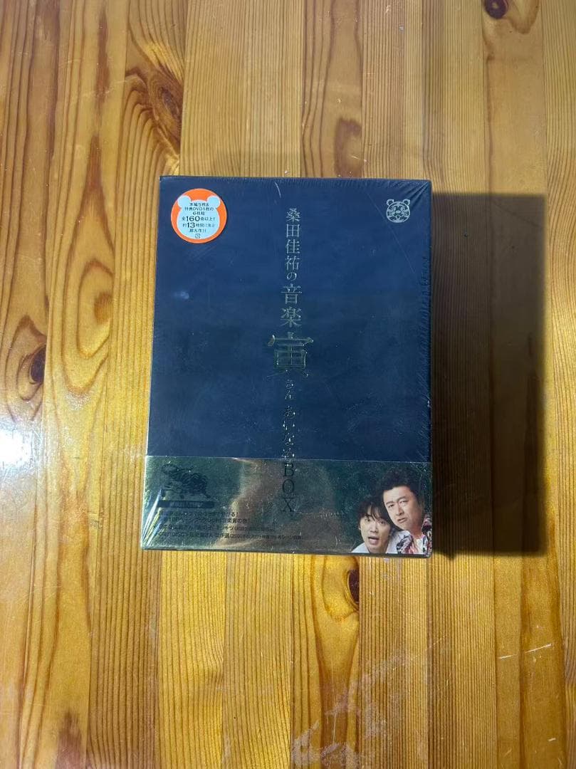 滝田栄の音楽室 雪 あいしてるBOX