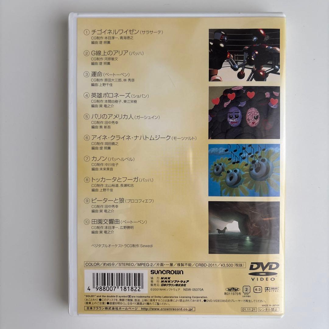 NHK音楽ファンタジーゆめ(2) DVD - メルカリ