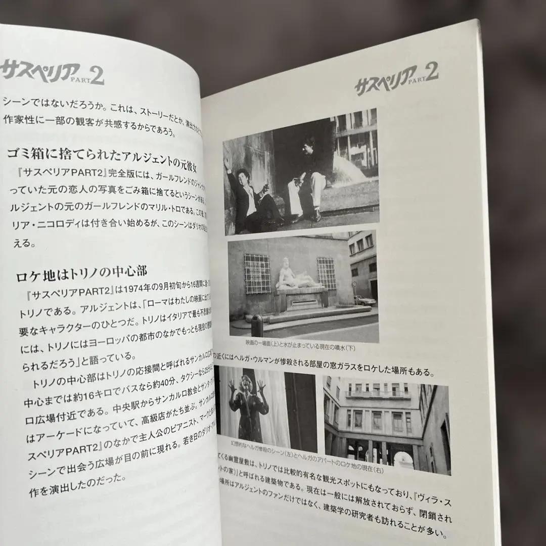 5000セット限定 3枚組］サスペリア アルティメット・コレクション