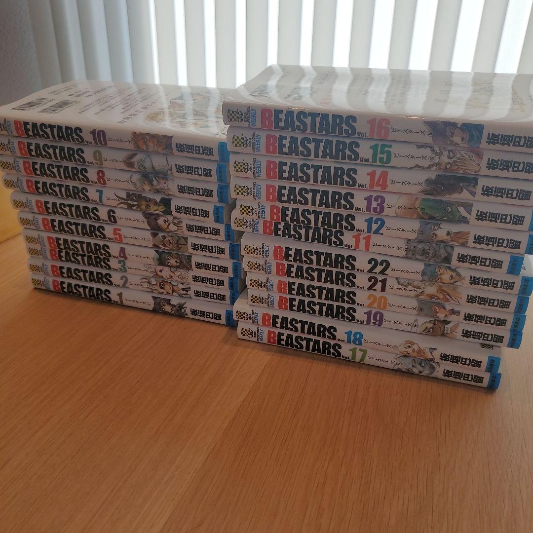 BEASTARS ビースターズ 1～22全巻セット - メルカリ
