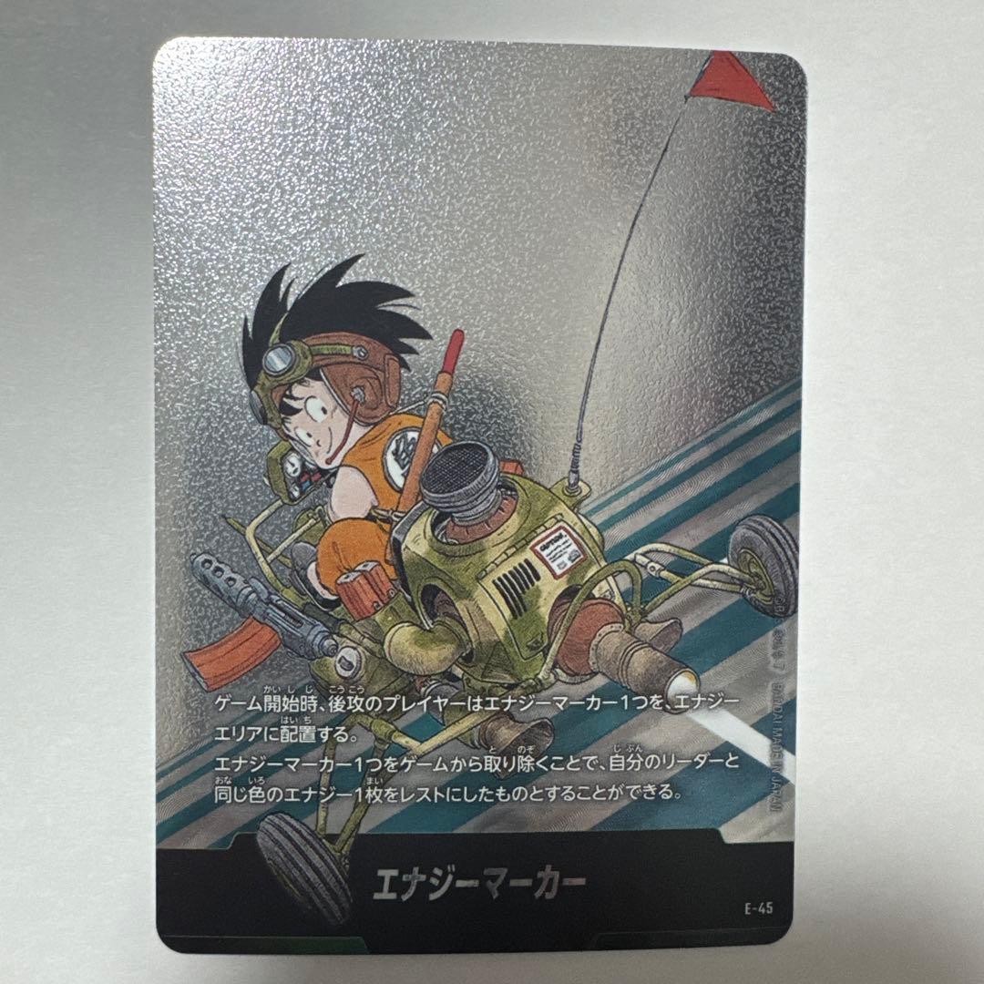 フュージョンワールド エナジーマーカー 4巻 E-45 - メルカリ