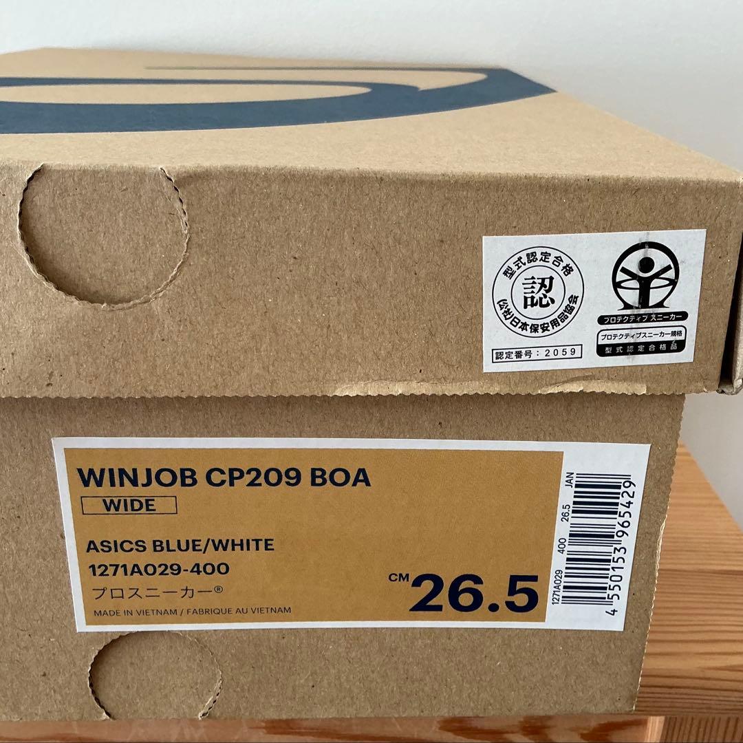 【新品未使用品】アシックスWINJOB CP209 BOA 26.5cm