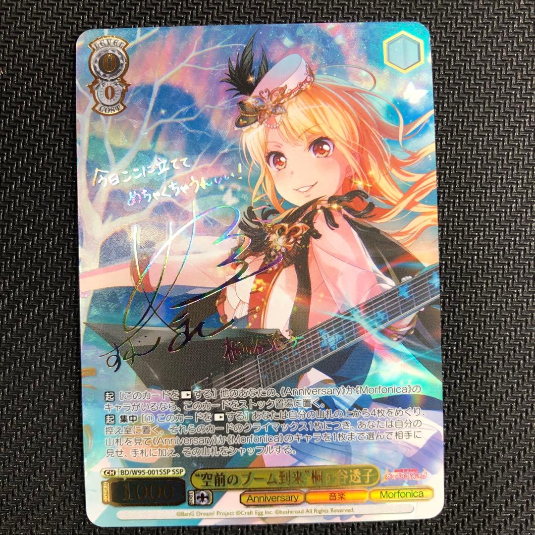 ヴァイスシュヴァルツ/ PSA10 