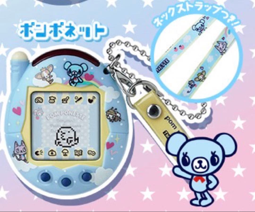 たまごっちコネクション ナルミヤキャラクターズ ポンポネット