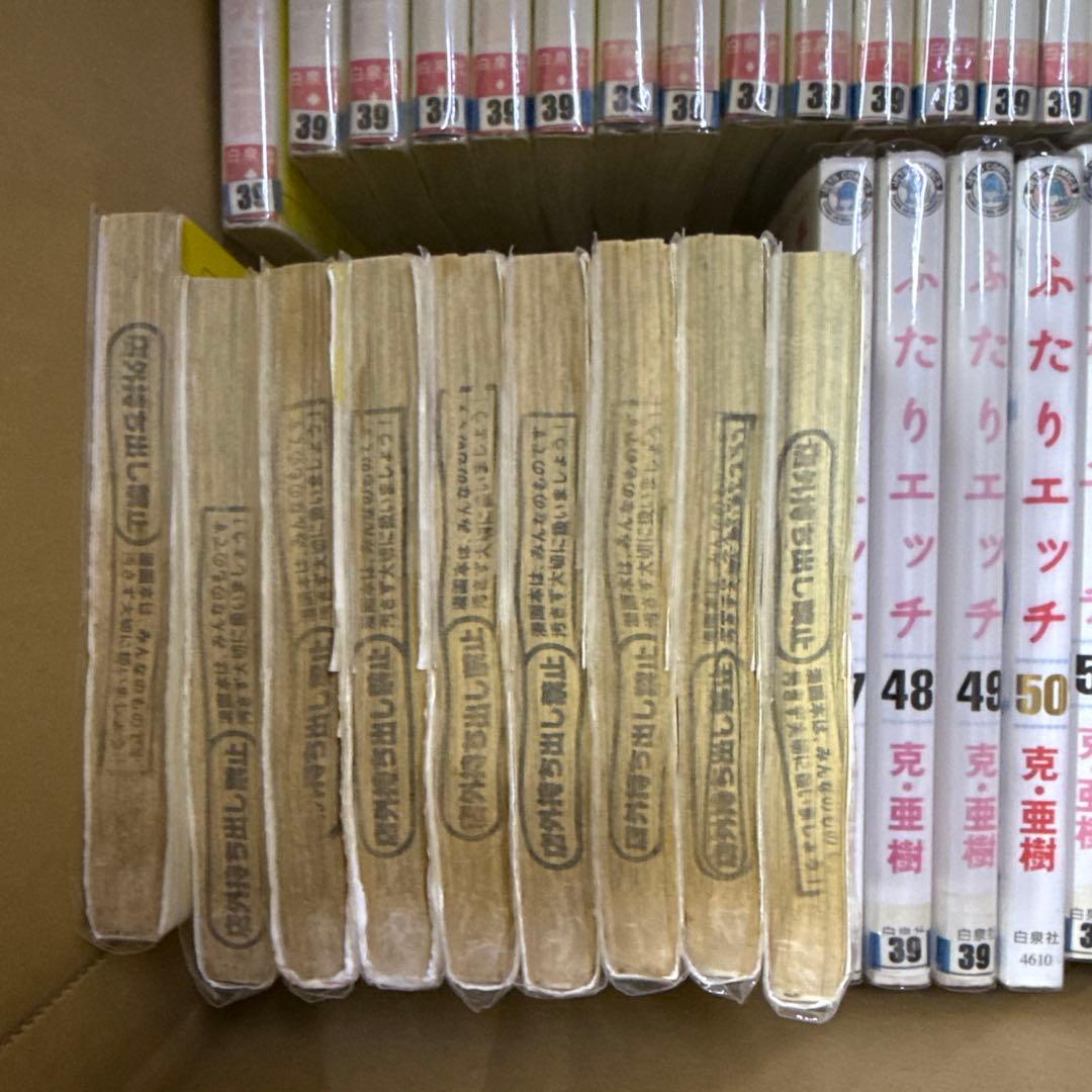 ふたりエッチ　1巻〜93巻　全巻　セット　克・亜樹　A-1201 647