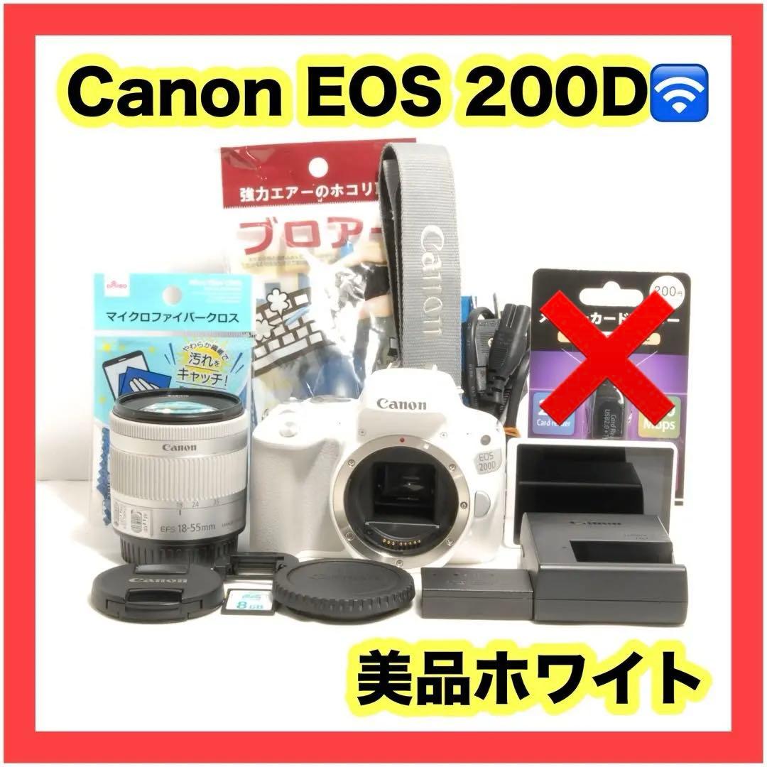 Canon Kiss X9 の海外モデル EOS 200D レンズキット 18-55mm IS STM Wi
